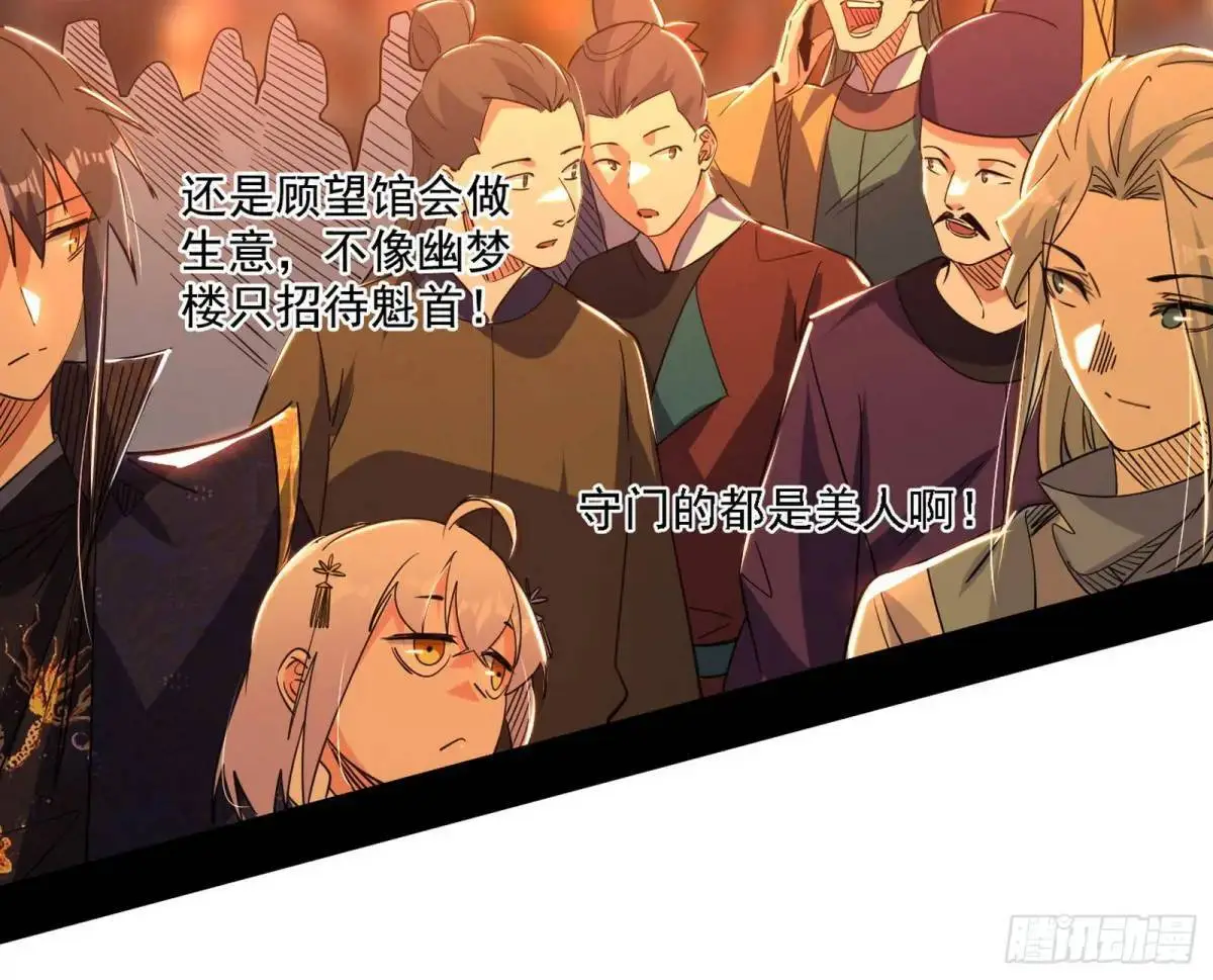 顾望馆 第46页