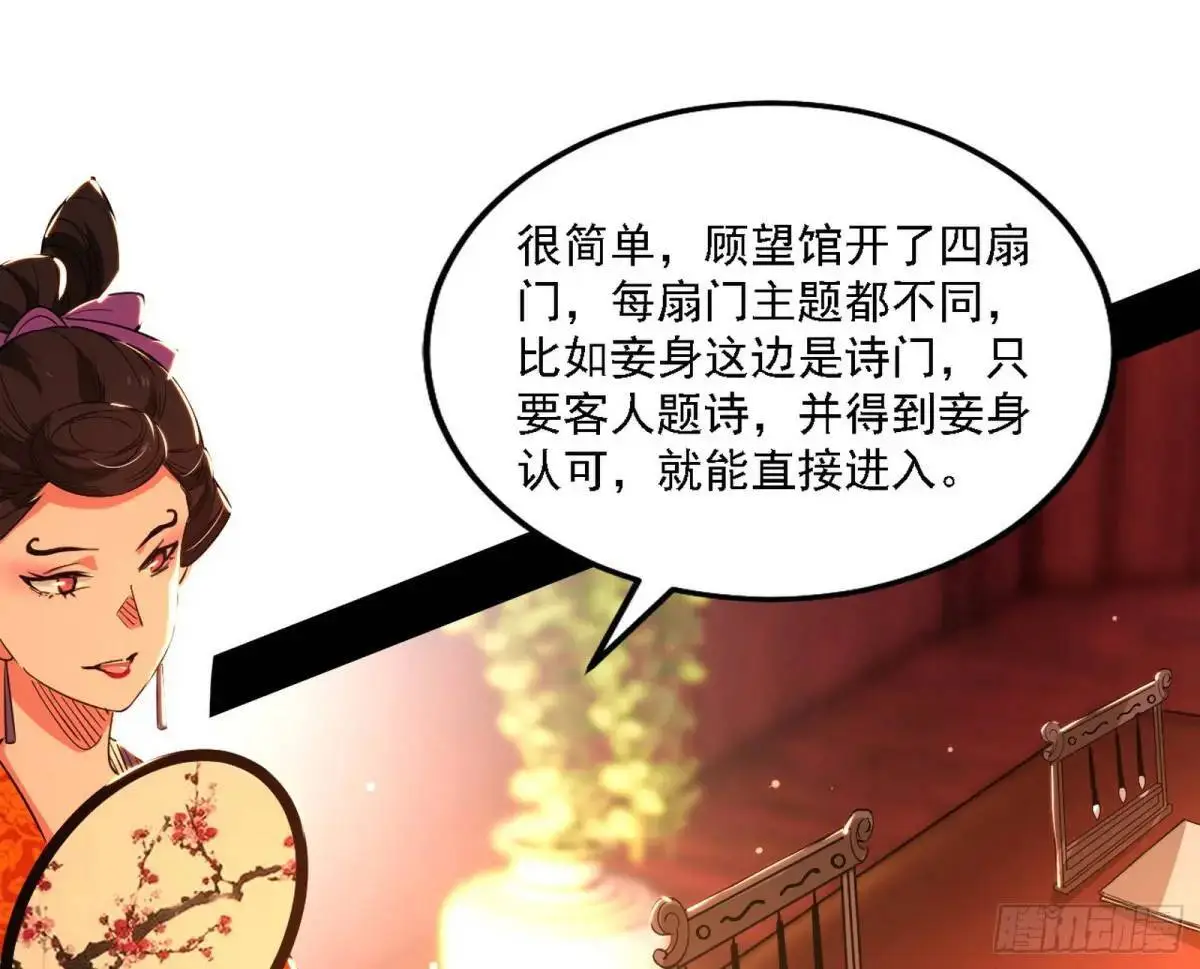 顾望馆 第47页