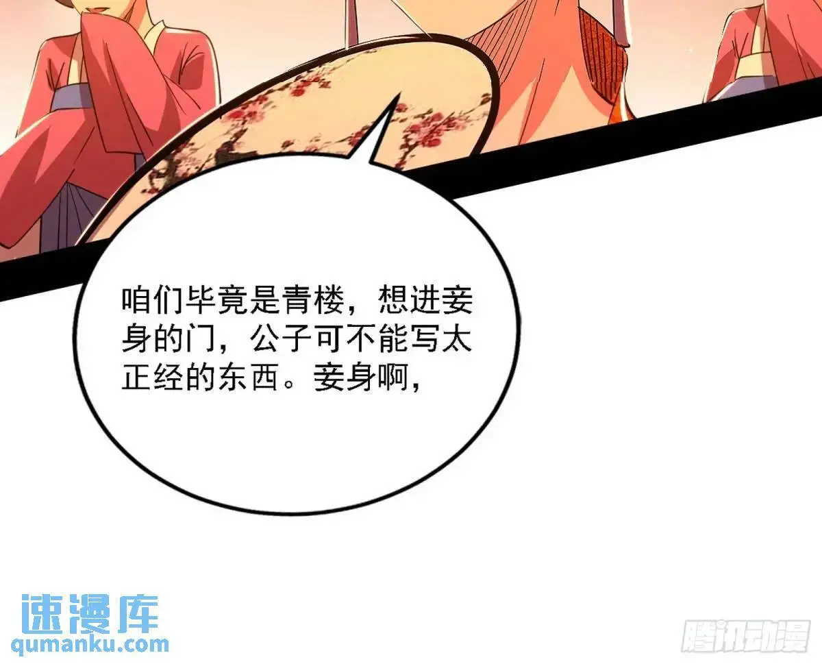 顾望馆 第52页