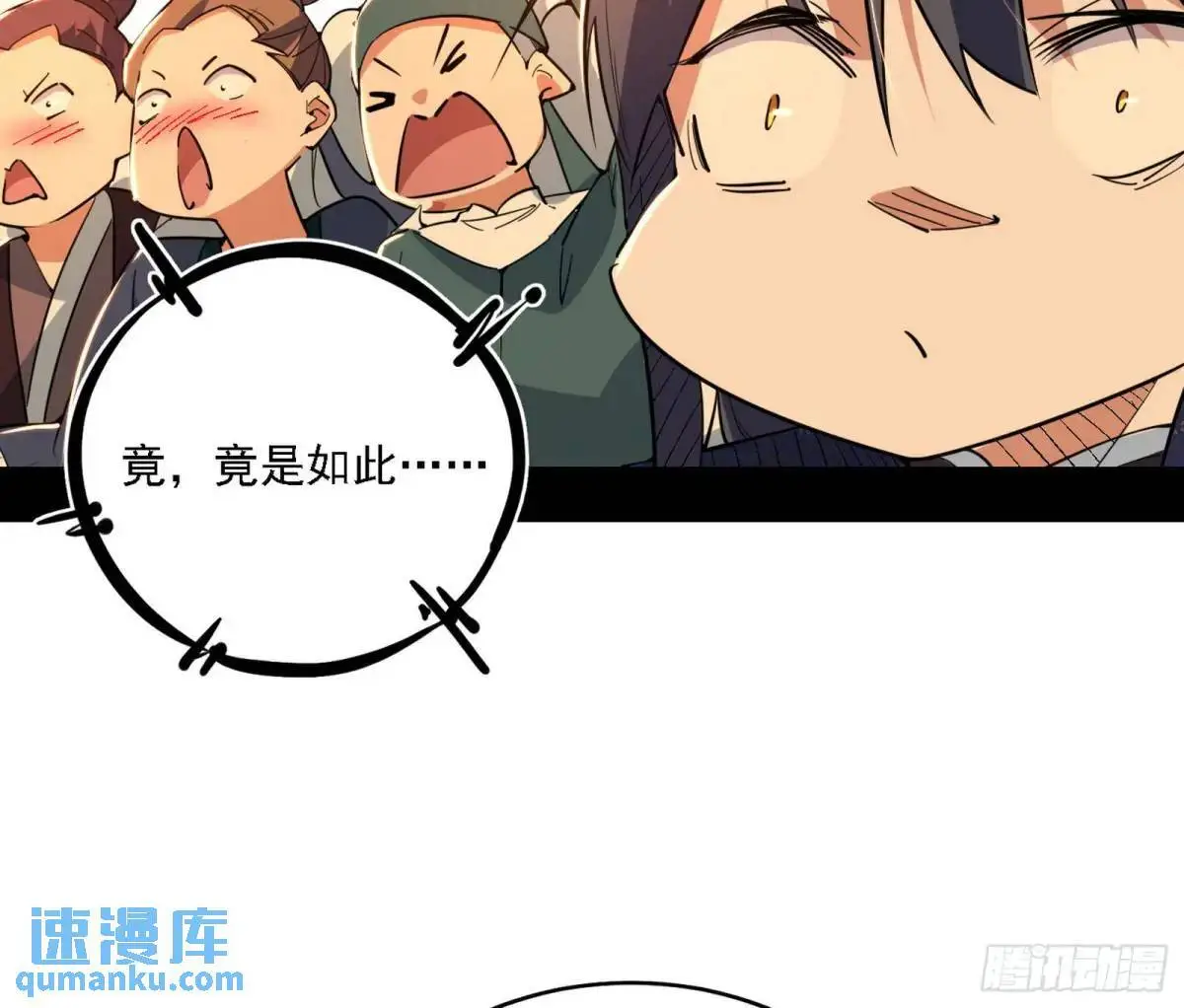 顾望馆 第56页