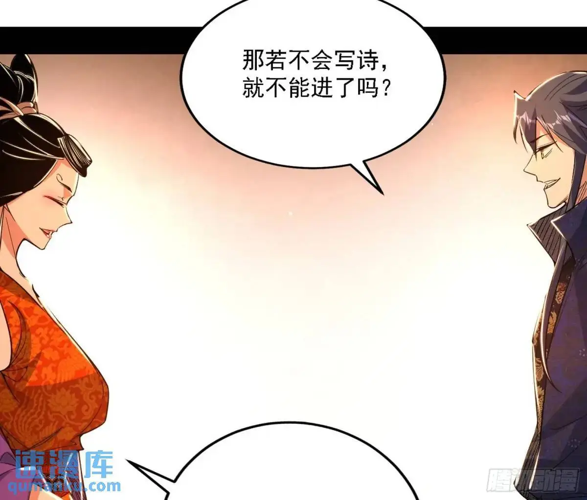 顾望馆 第57页