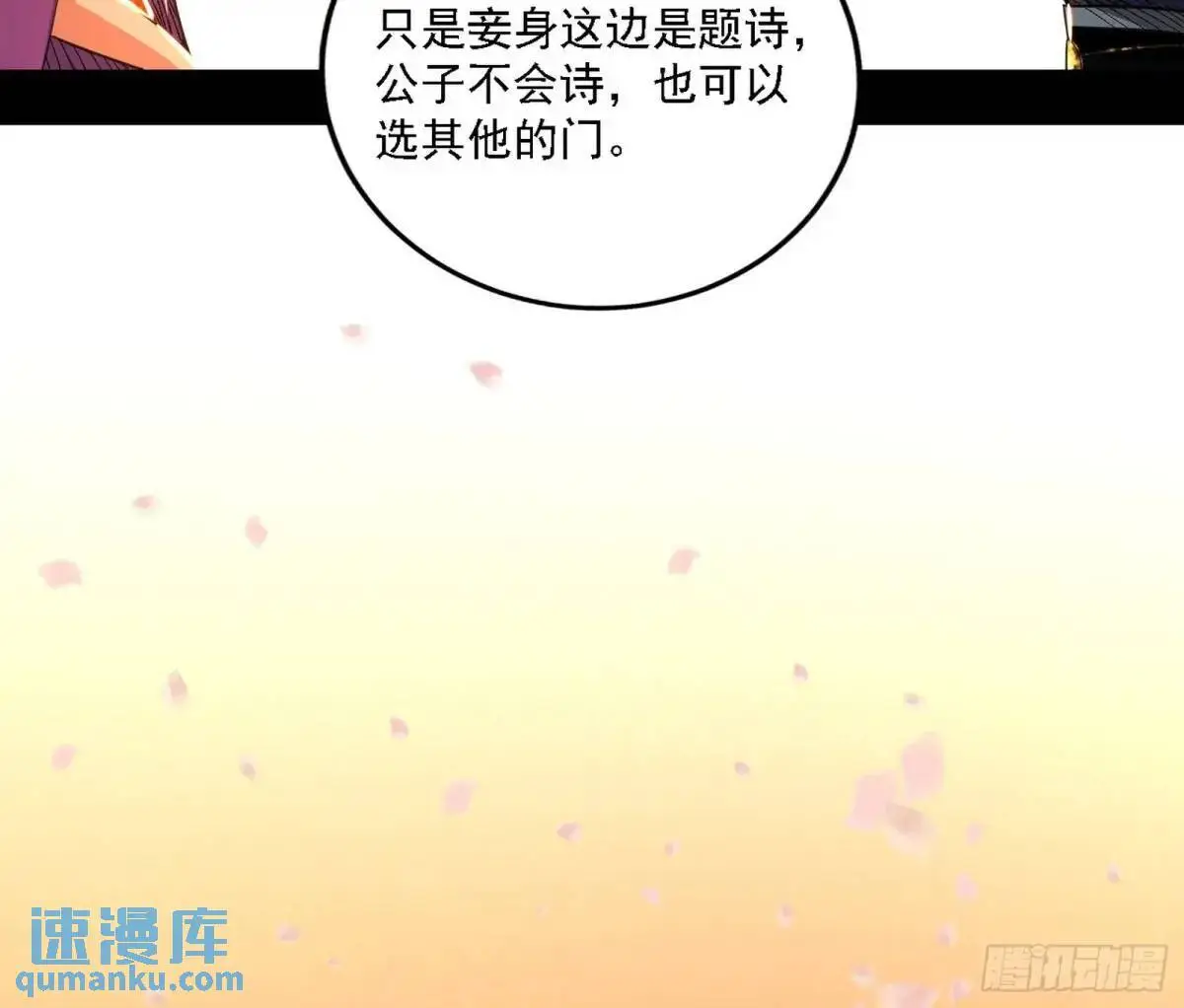 顾望馆 第58页
