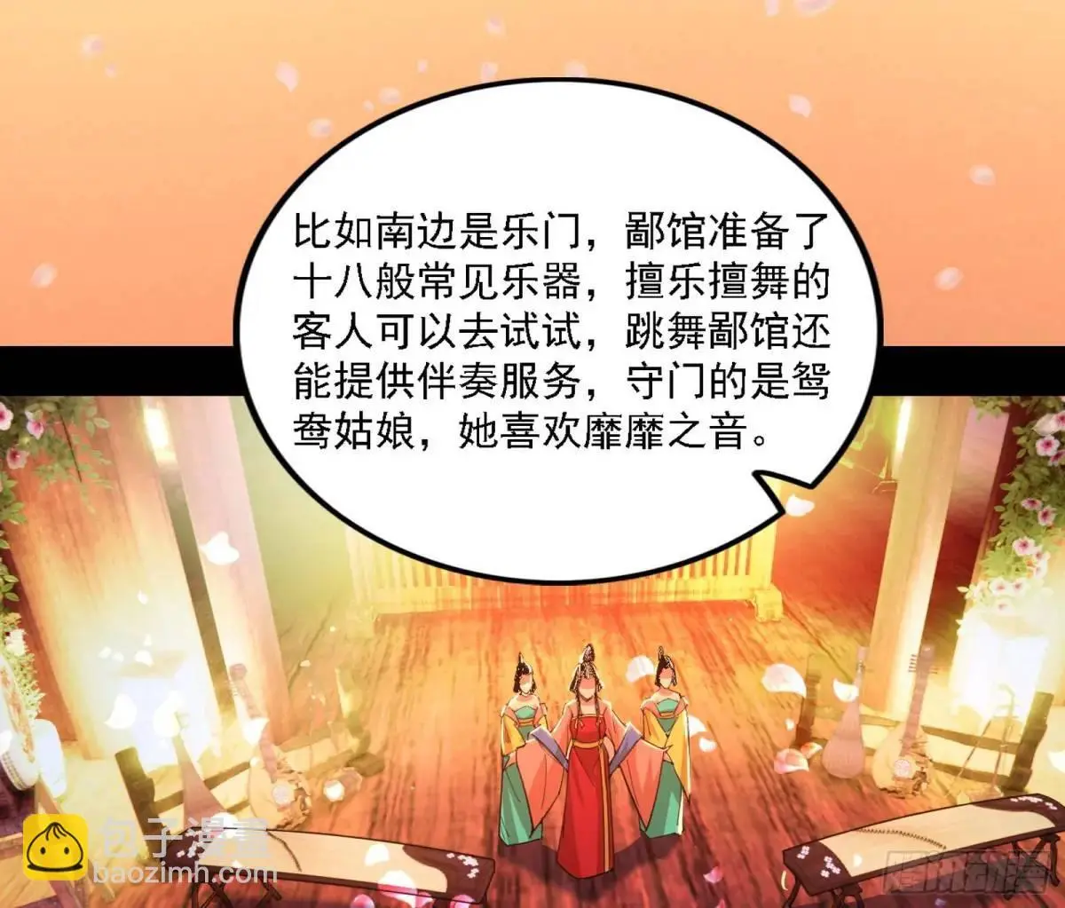 顾望馆 第59页
