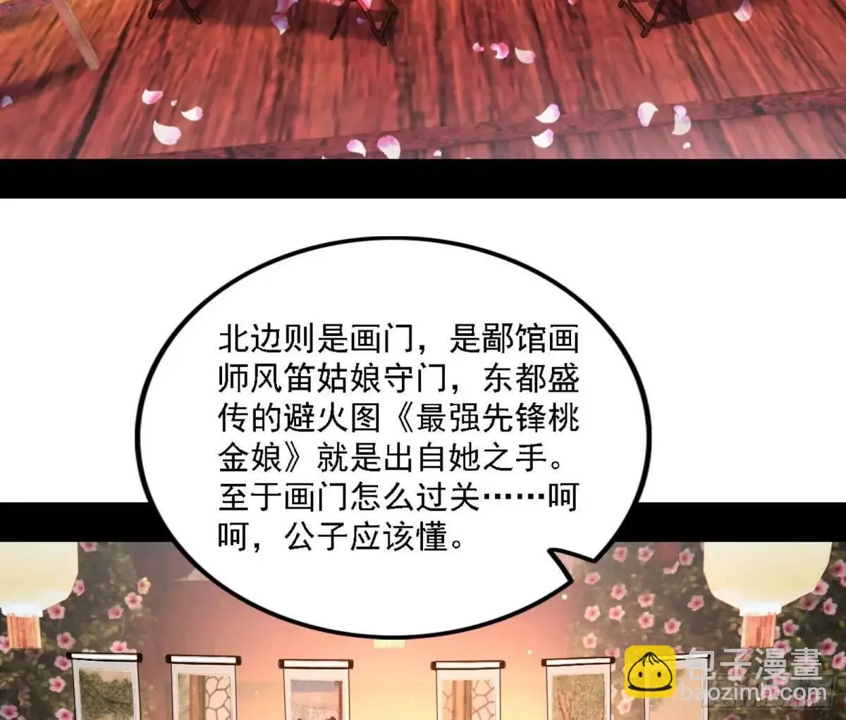 顾望馆 第60页