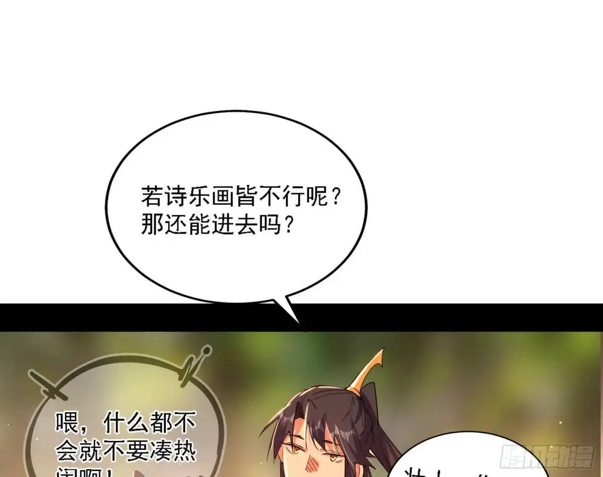 顾望馆 第64页