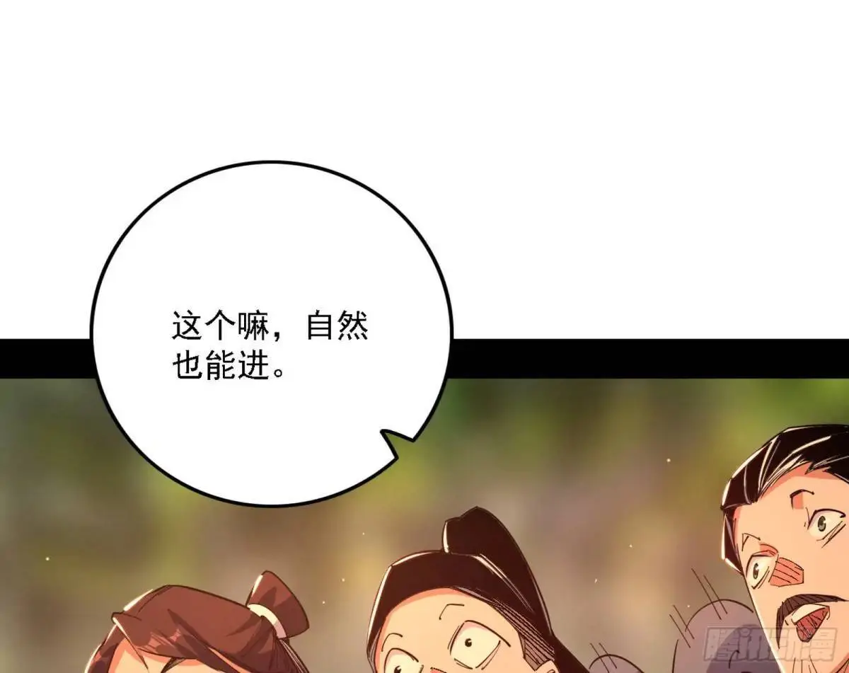 顾望馆 第66页