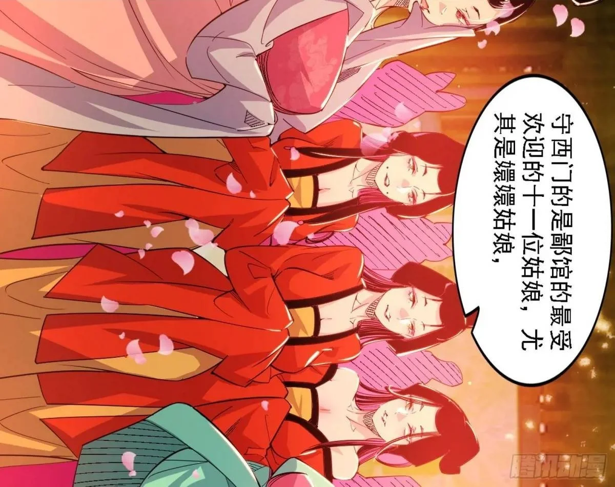 顾望馆 第68页
