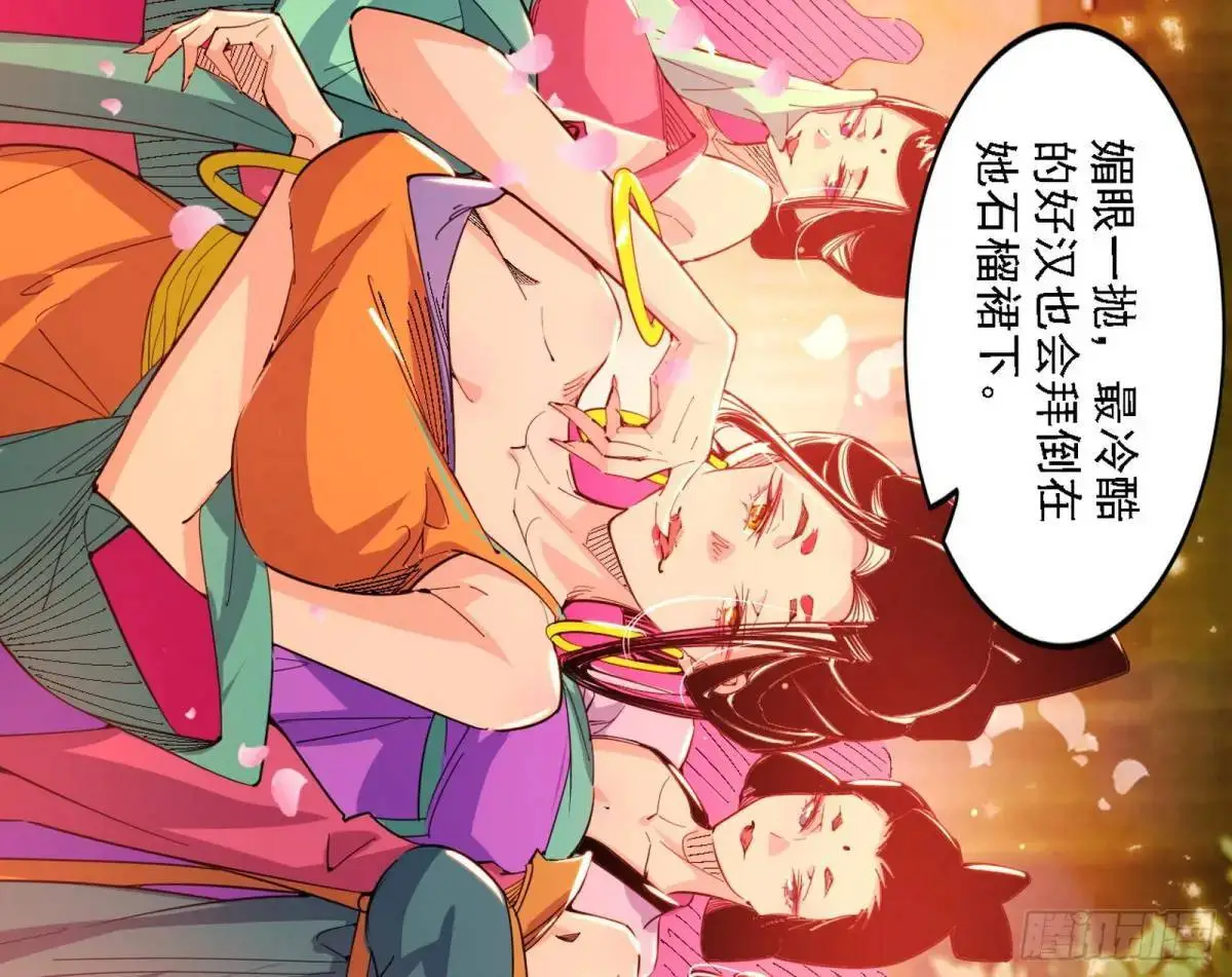 顾望馆 第69页