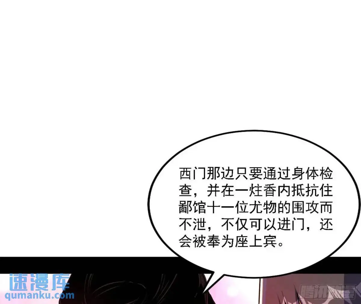 顾望馆 第71页