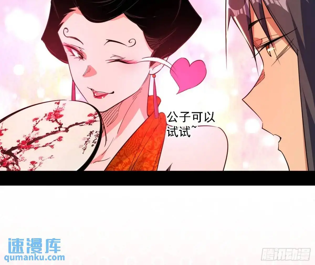 顾望馆 第72页