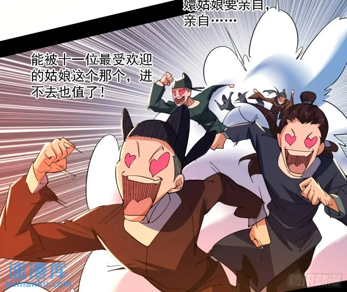 顾望馆 第75页