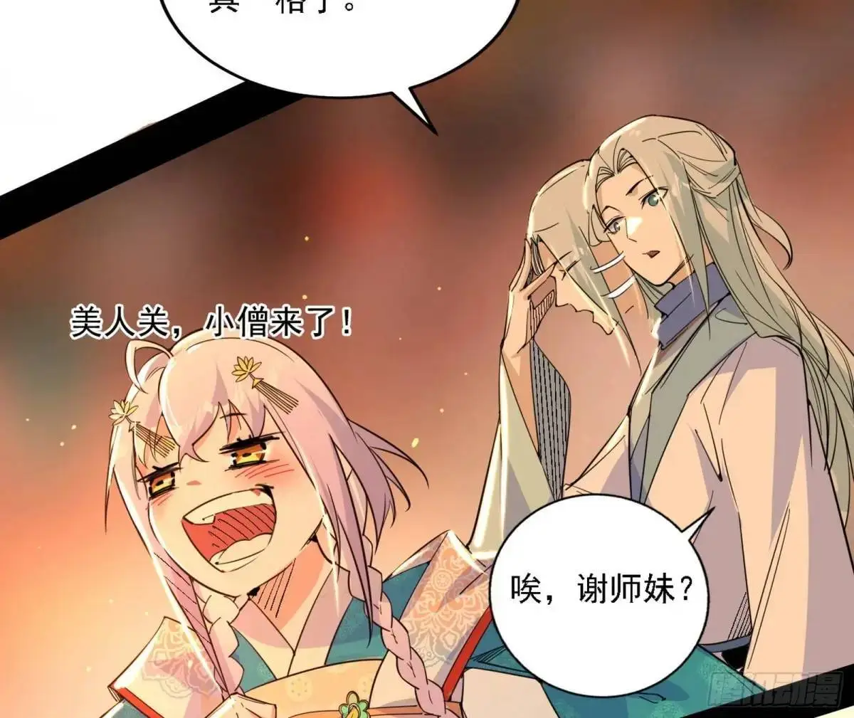 顾望馆 第77页