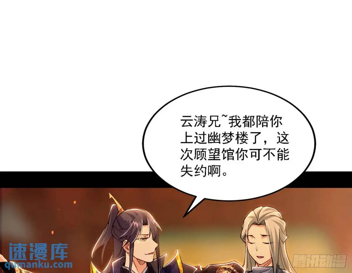 顾望馆 第79页