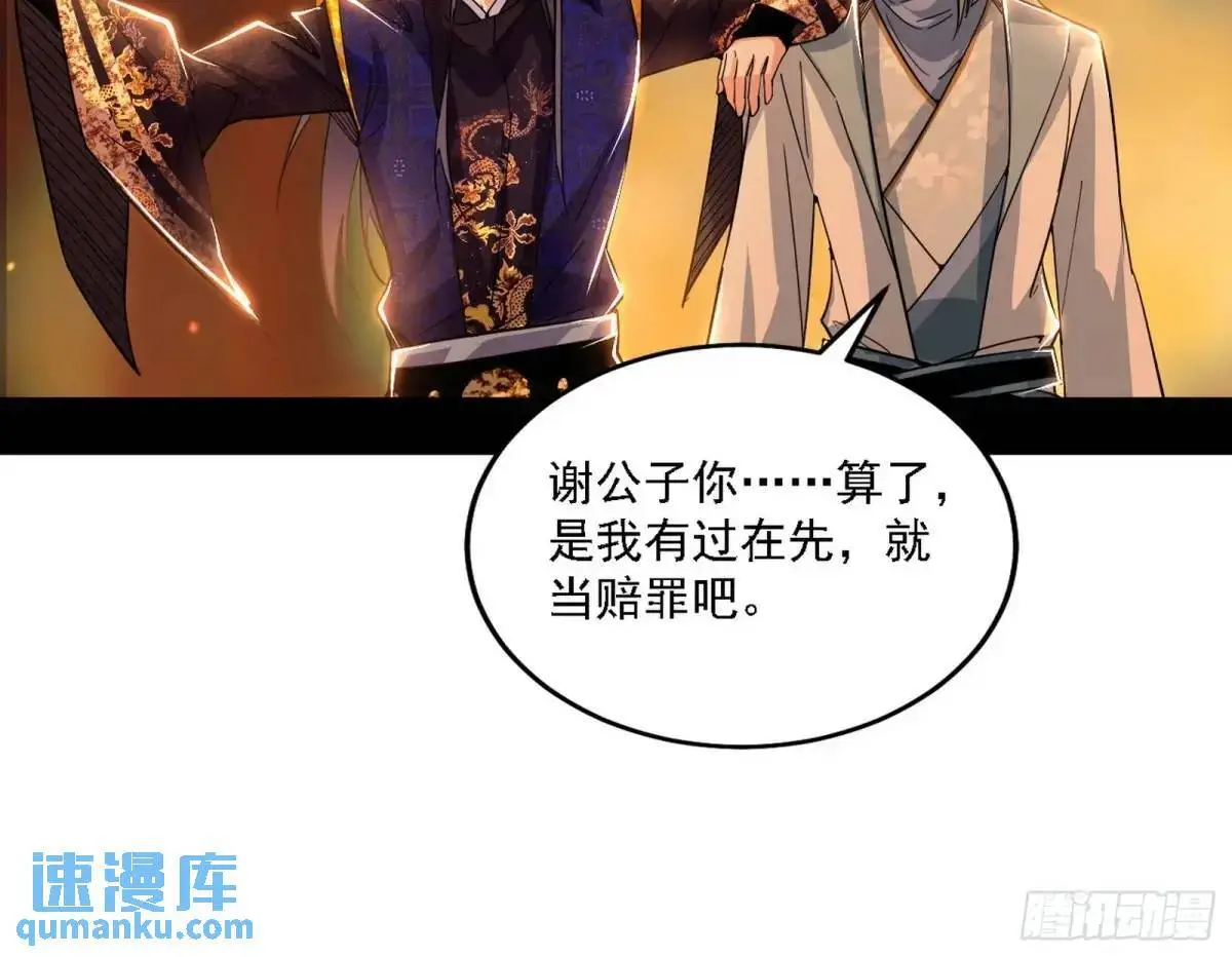 顾望馆 第80页