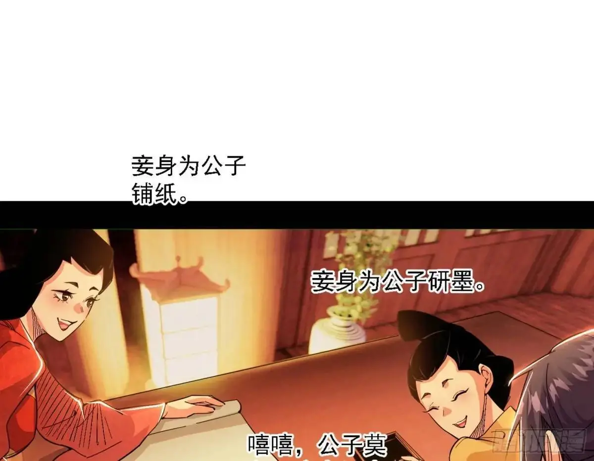顾望馆 第83页