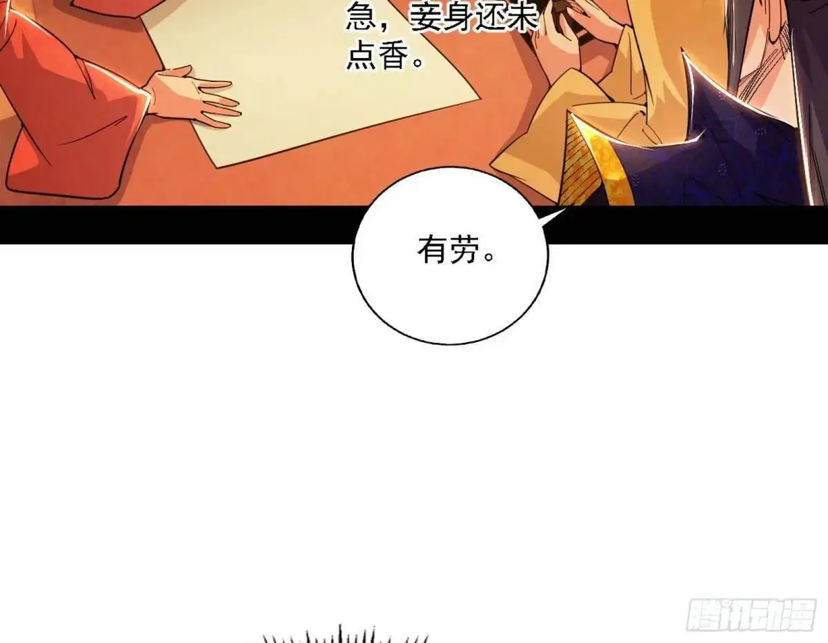 顾望馆 第84页