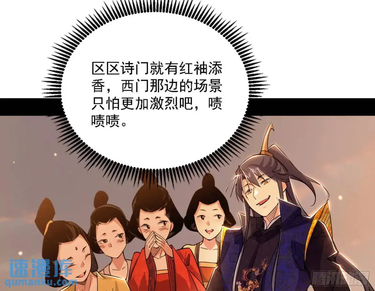 顾望馆 第85页