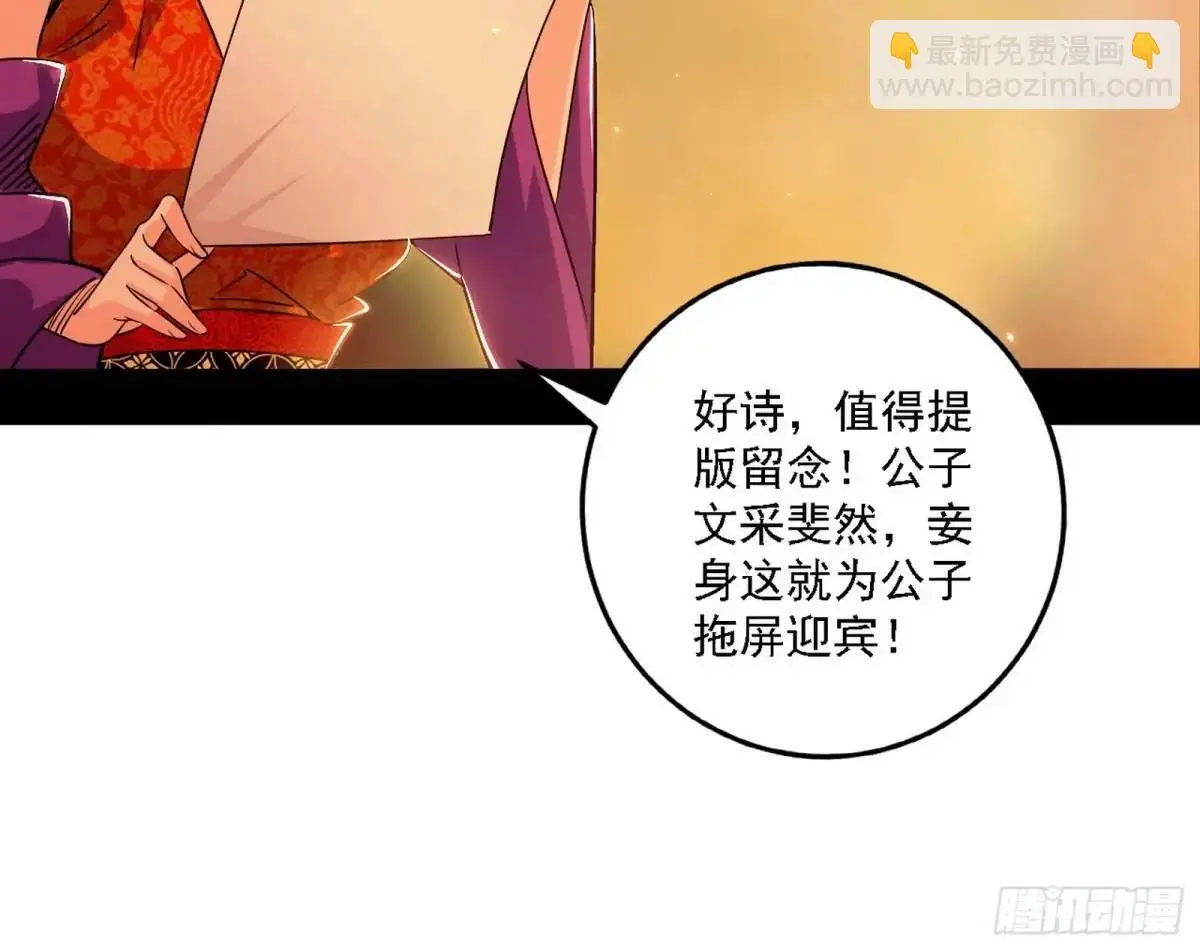顾望馆 第88页