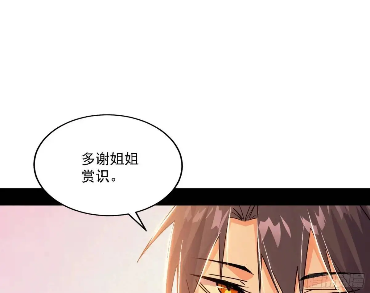顾望馆 第89页