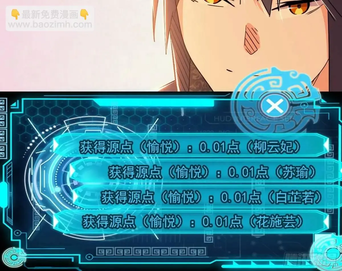 顾望馆 第90页
