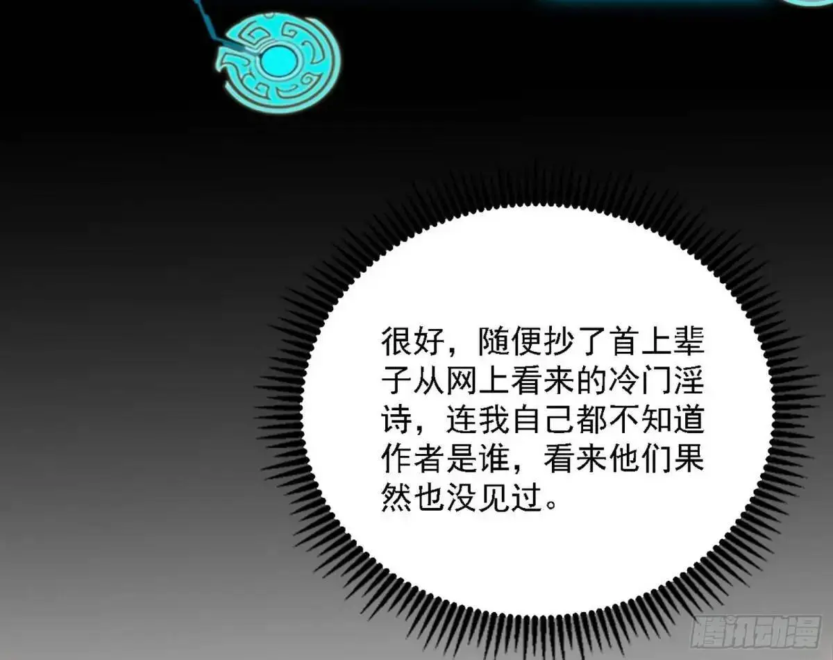 顾望馆 第91页