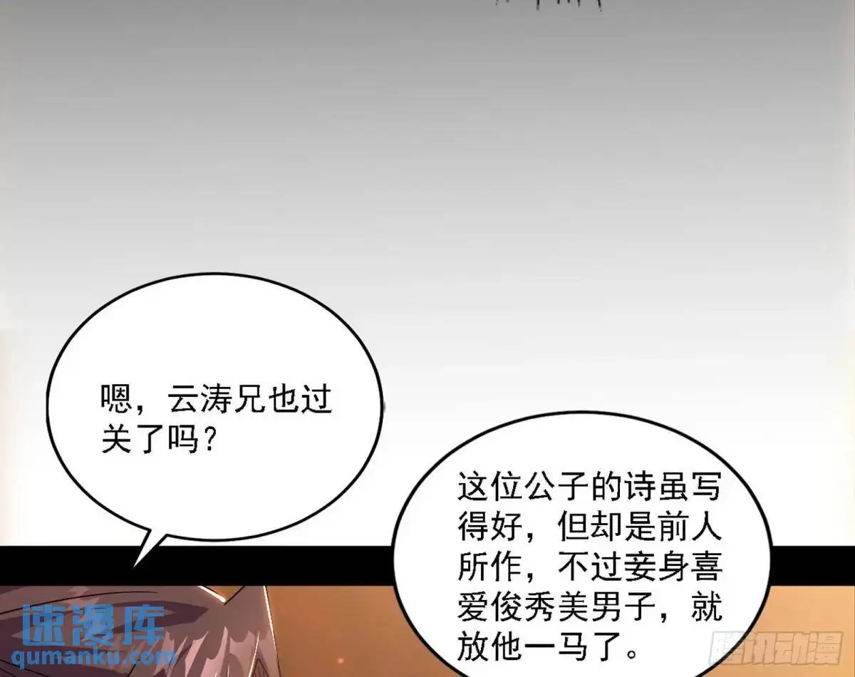 顾望馆 第92页