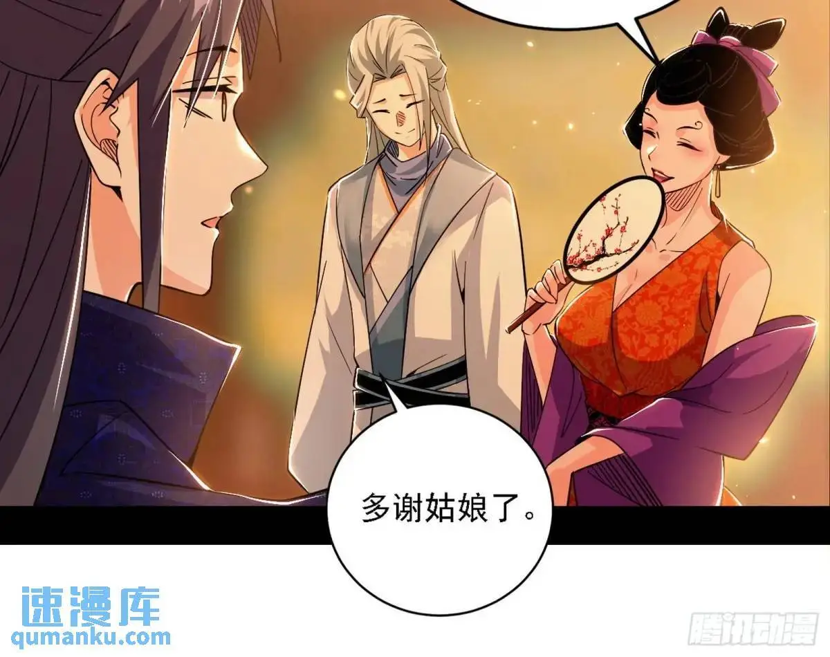 顾望馆 第93页