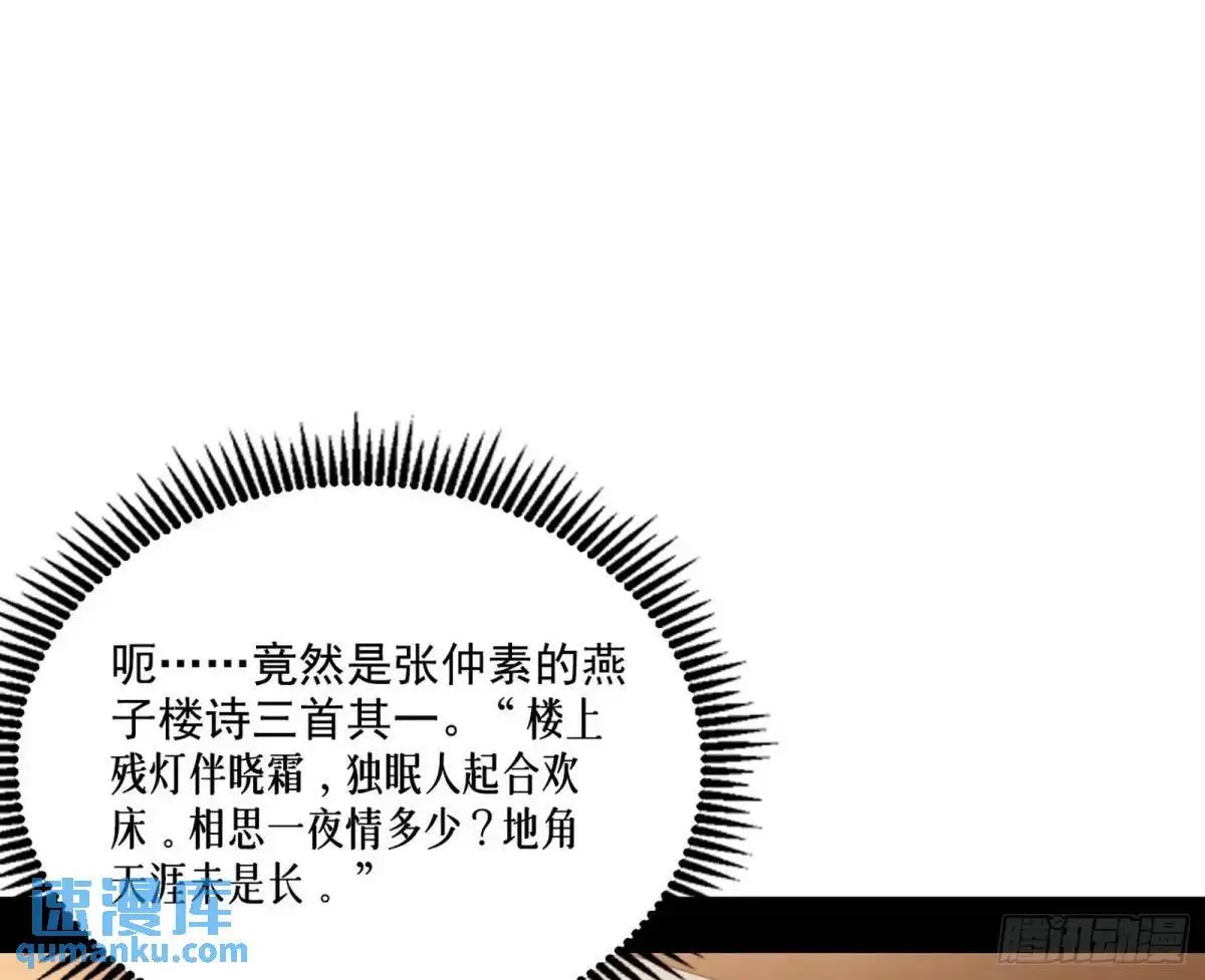 顾望馆 第96页