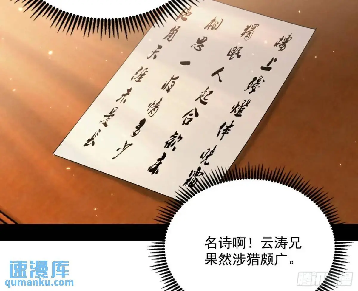顾望馆 第97页