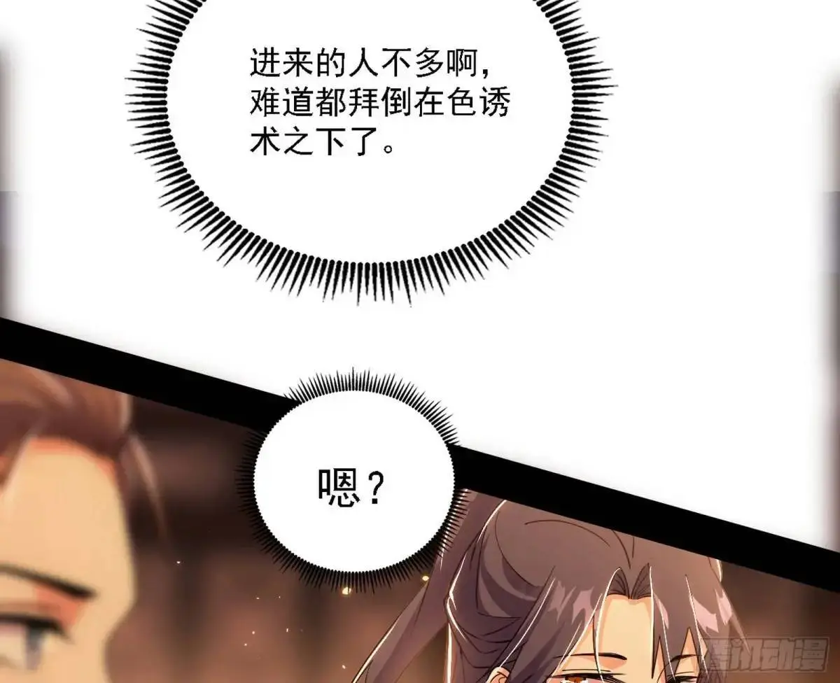 顾望馆 第101页