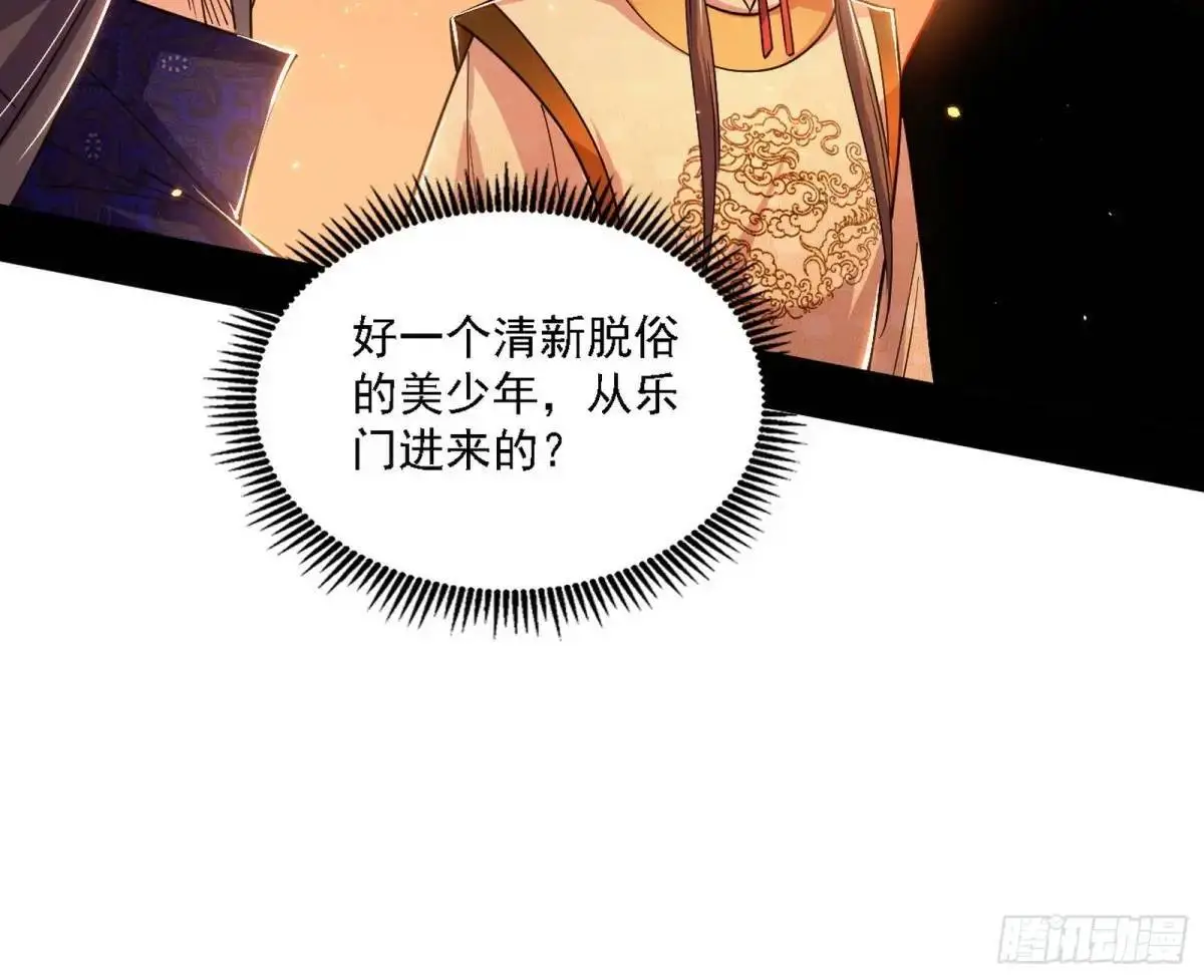 顾望馆 第104页