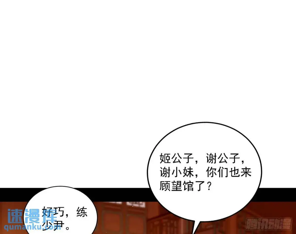 顾望馆 第105页