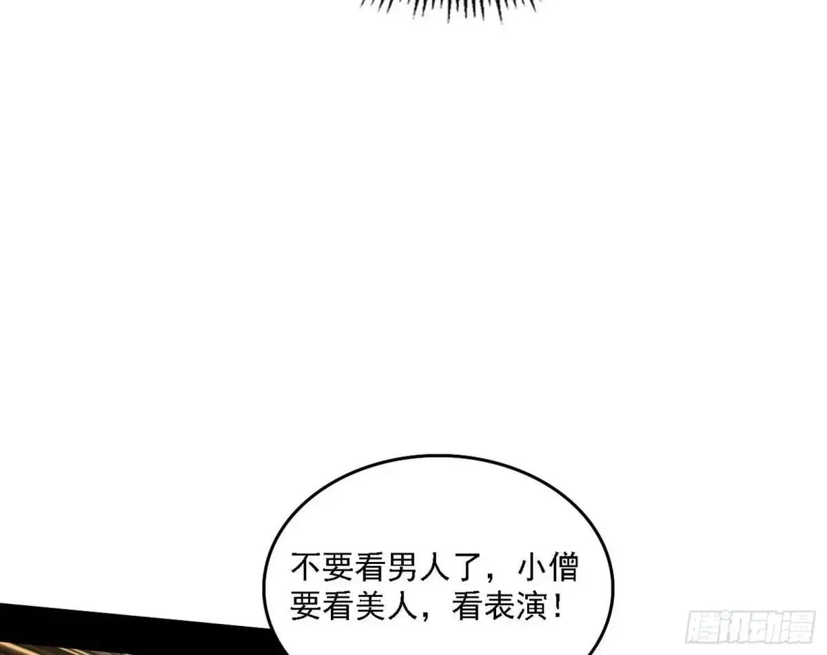 顾望馆 第111页