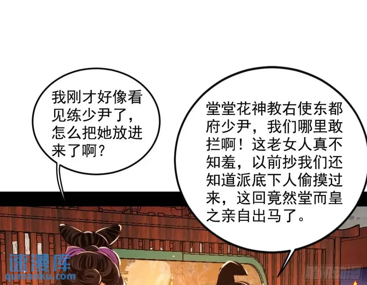昔有佳人公孙氏 第3页