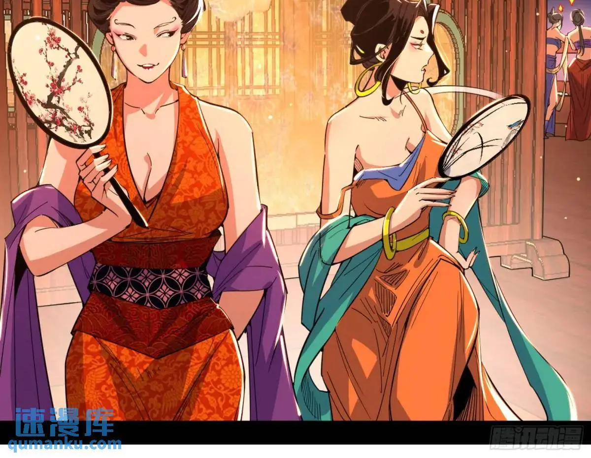 昔有佳人公孙氏 第4页