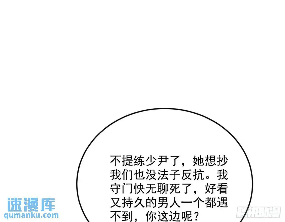 昔有佳人公孙氏 第5页