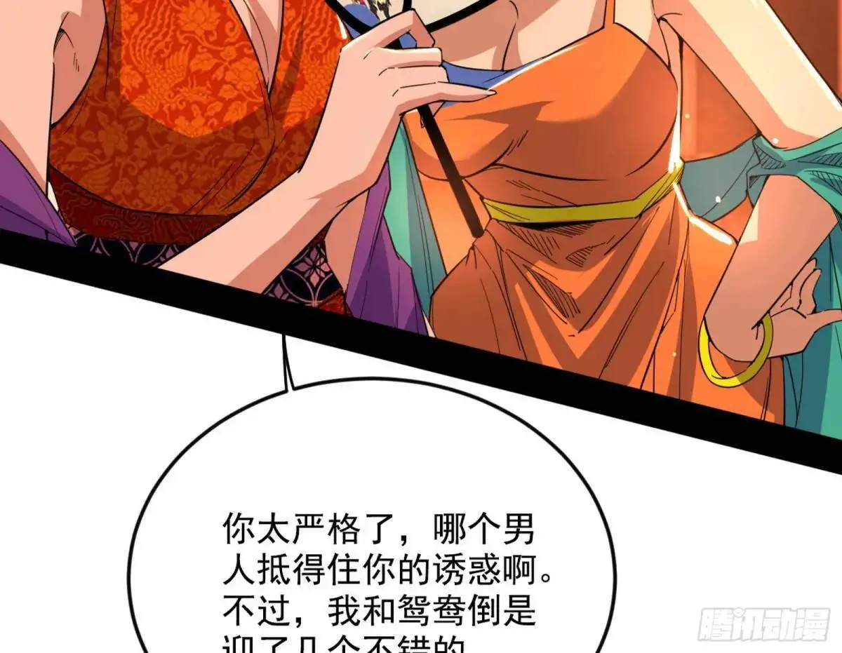 昔有佳人公孙氏 第7页