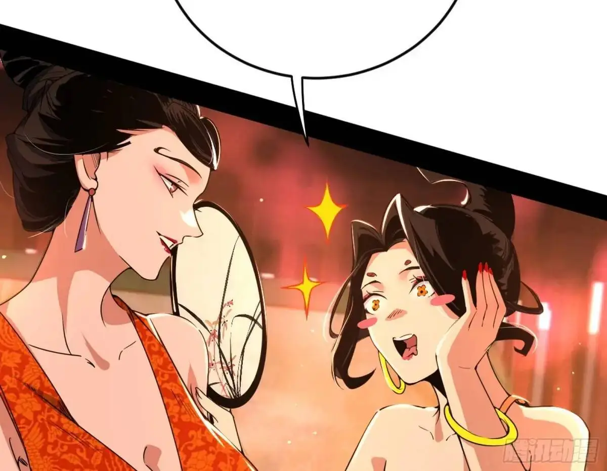 昔有佳人公孙氏 第9页