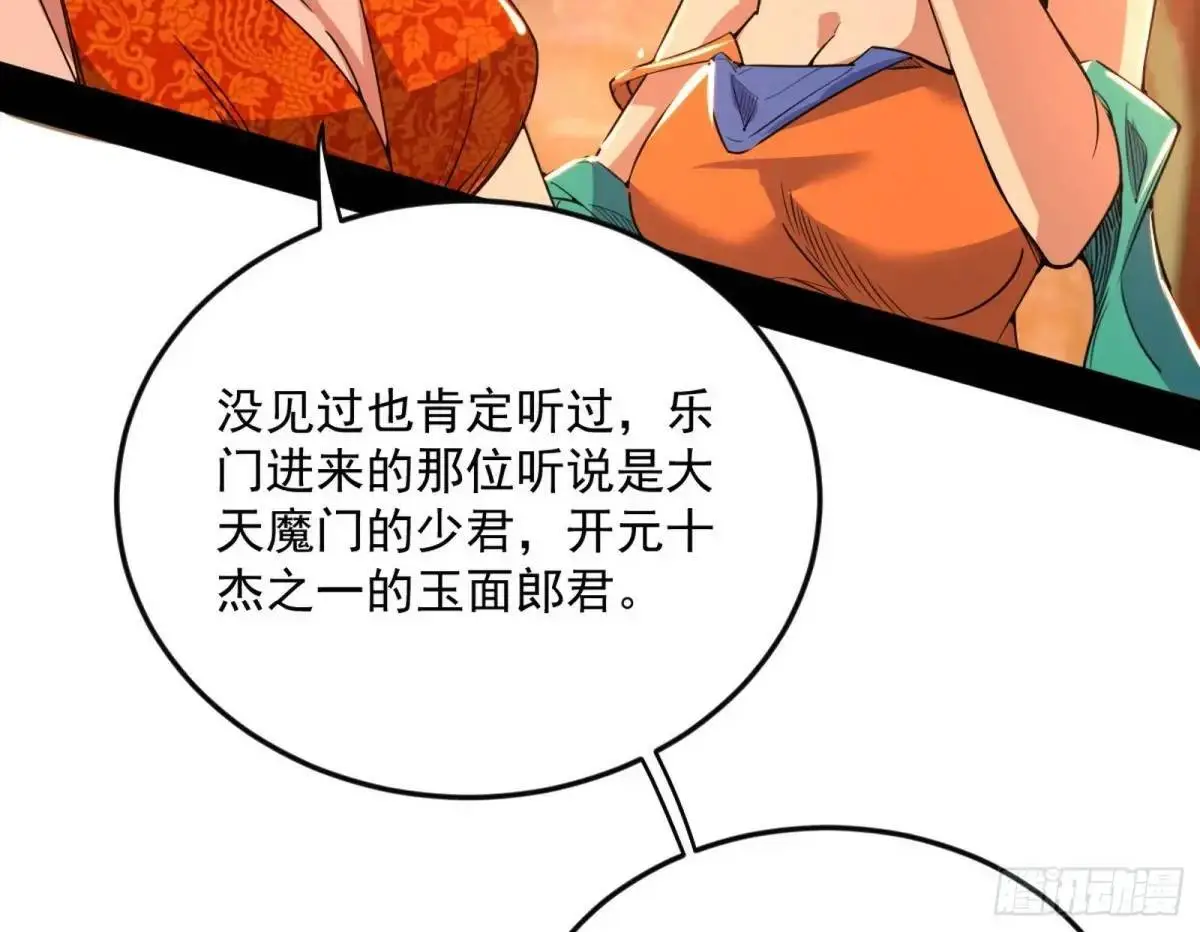 昔有佳人公孙氏 第10页
