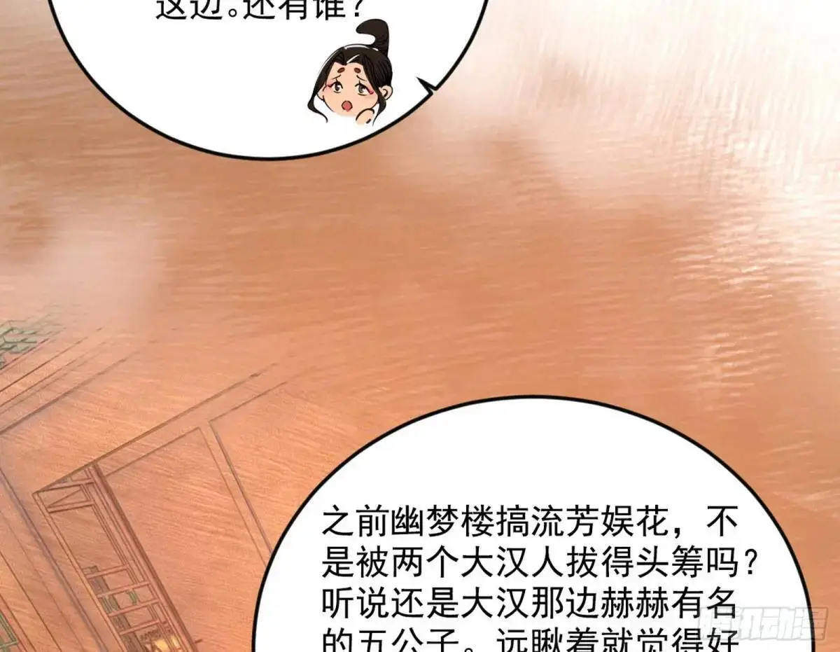 昔有佳人公孙氏 第12页