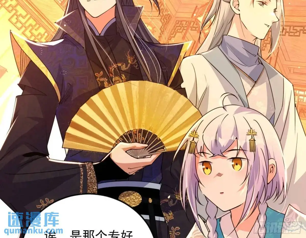 昔有佳人公孙氏 第14页