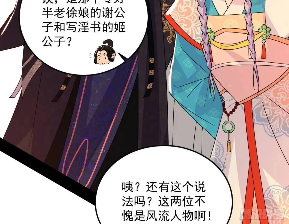 昔有佳人公孙氏 第15页