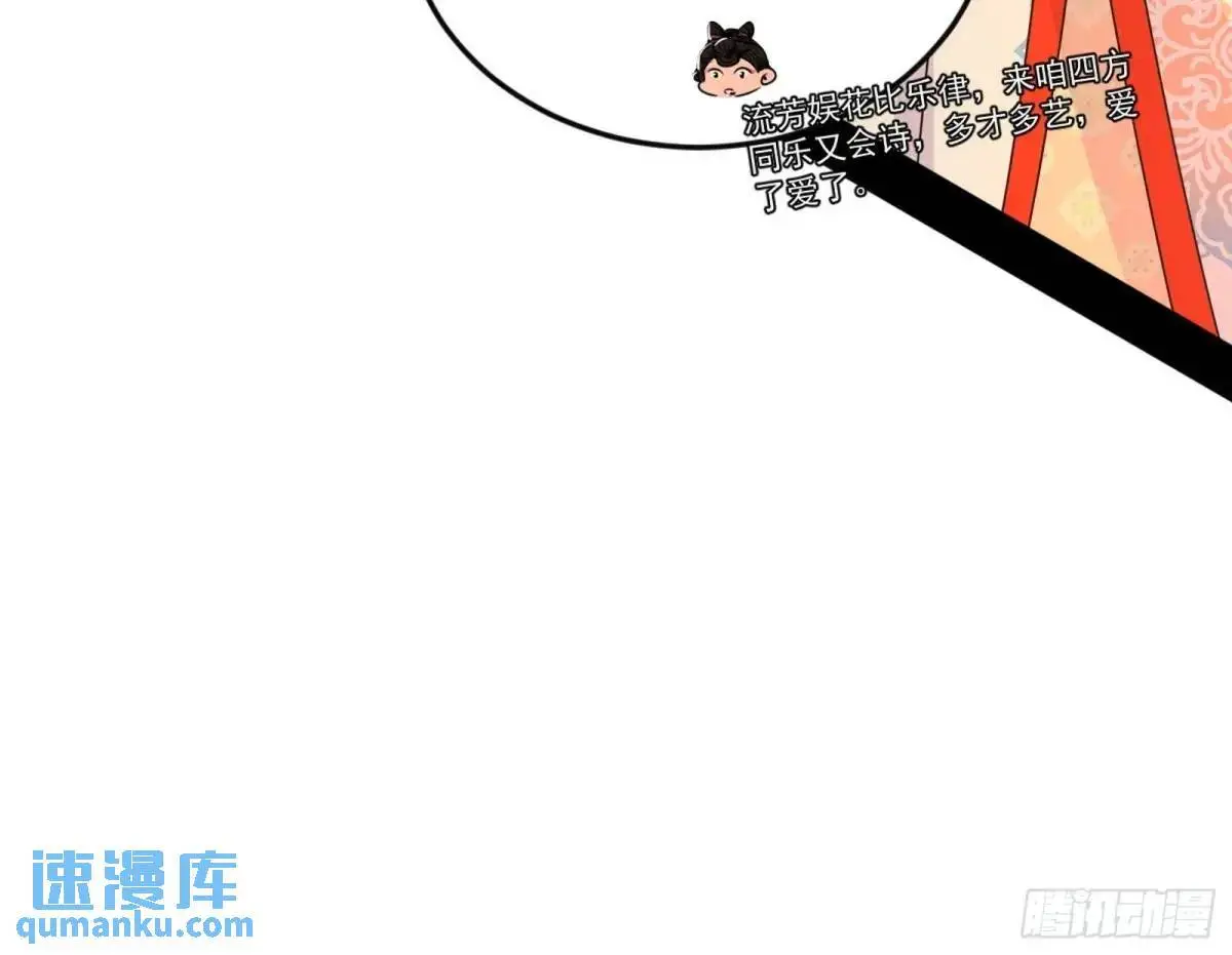 昔有佳人公孙氏 第16页