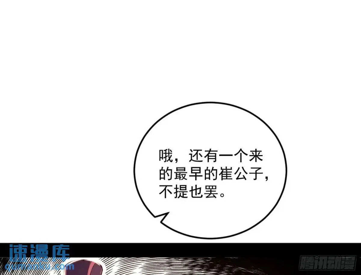 昔有佳人公孙氏 第17页
