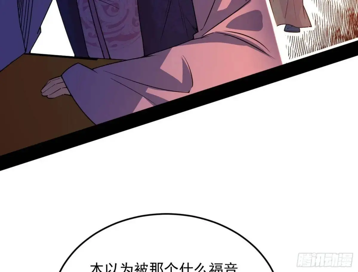 昔有佳人公孙氏 第19页