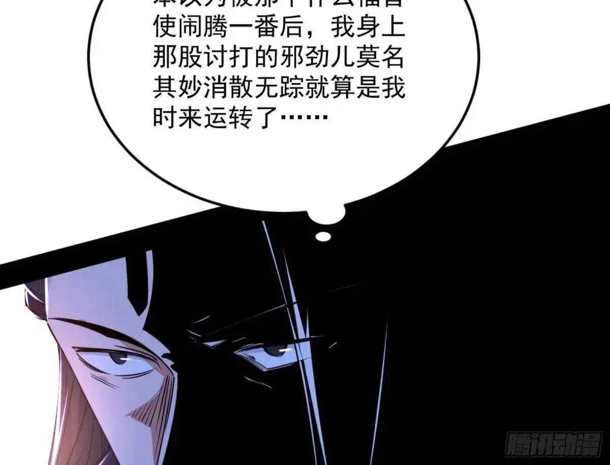 昔有佳人公孙氏 第20页