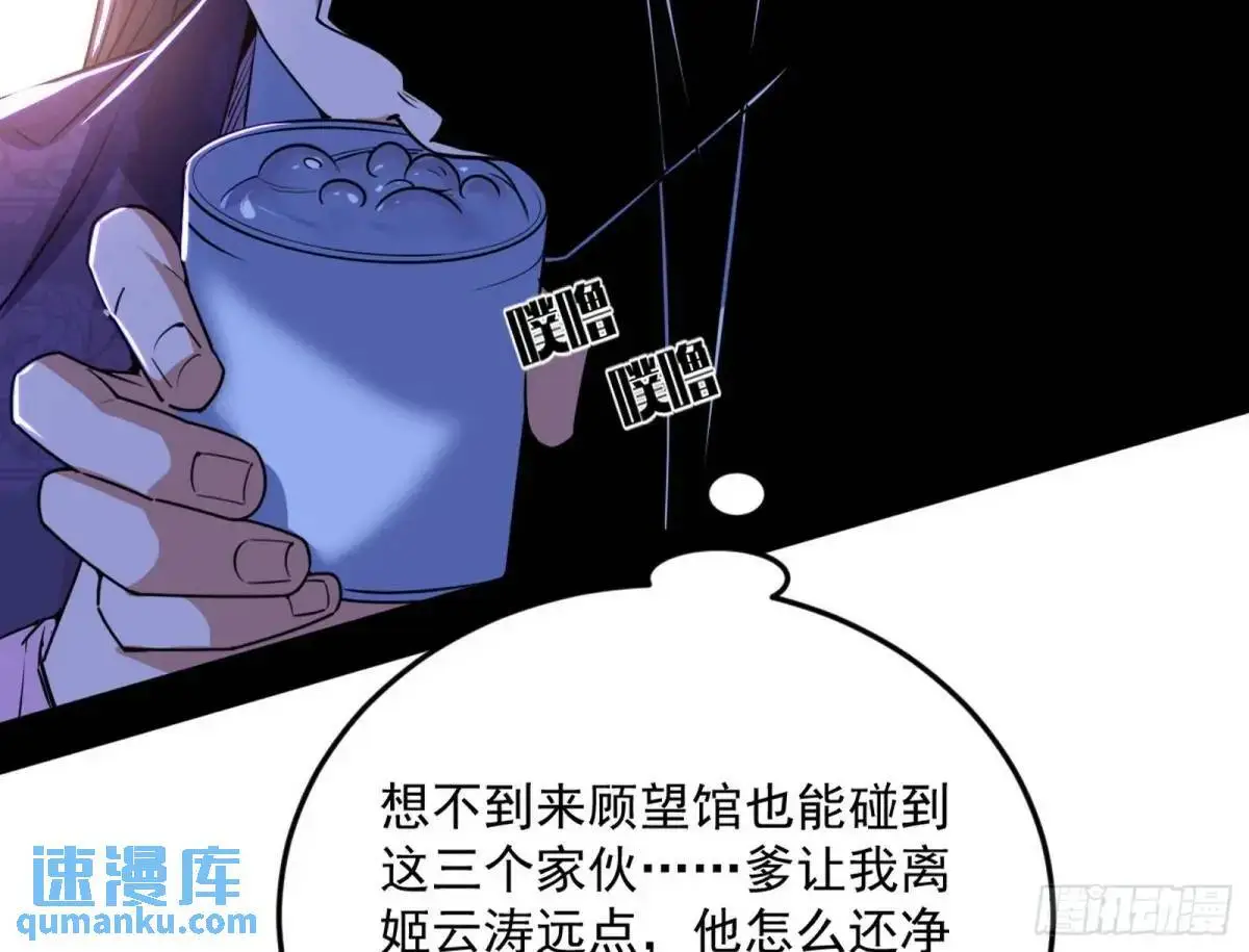 昔有佳人公孙氏 第21页