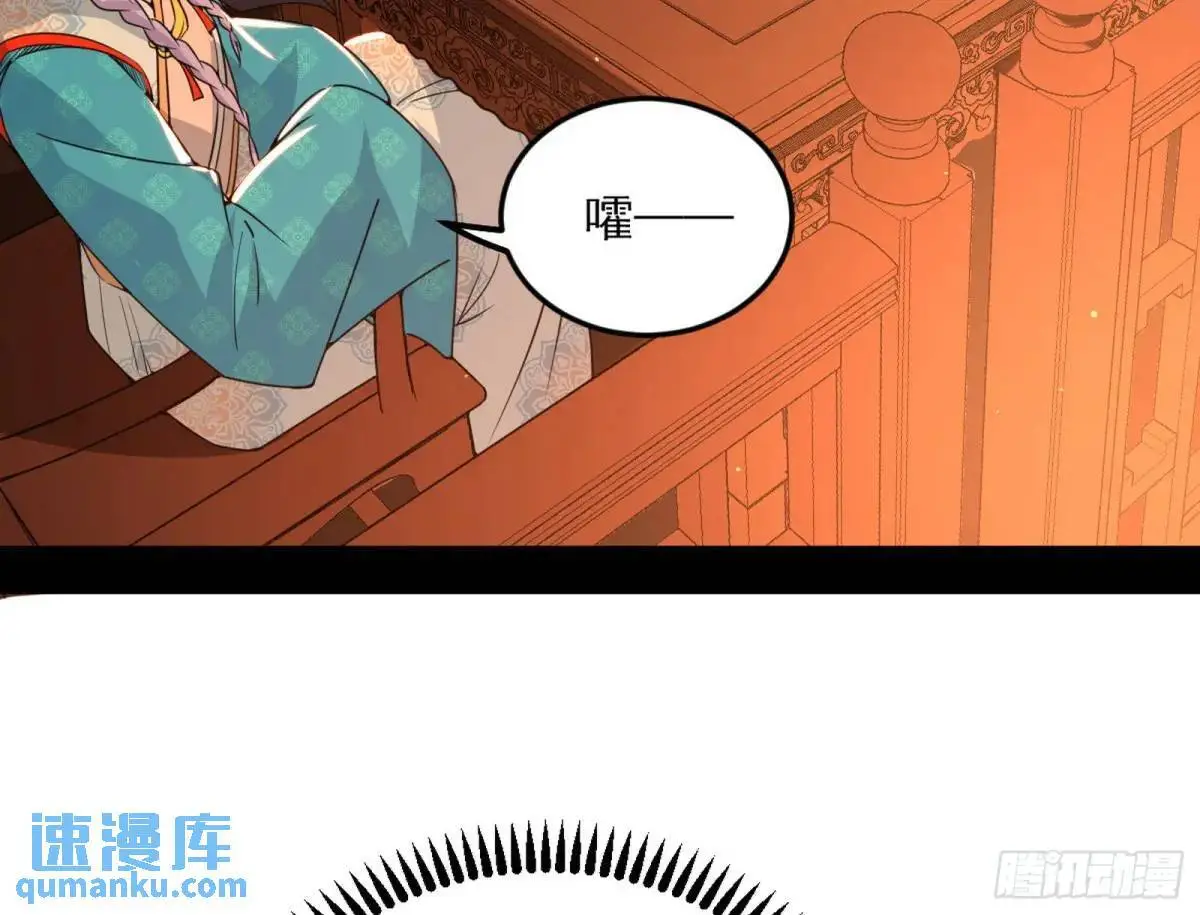 昔有佳人公孙氏 第24页