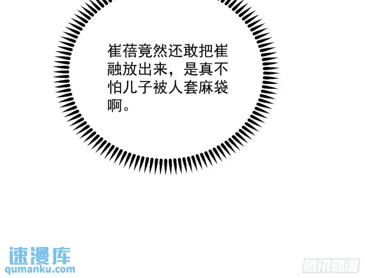 昔有佳人公孙氏 第25页