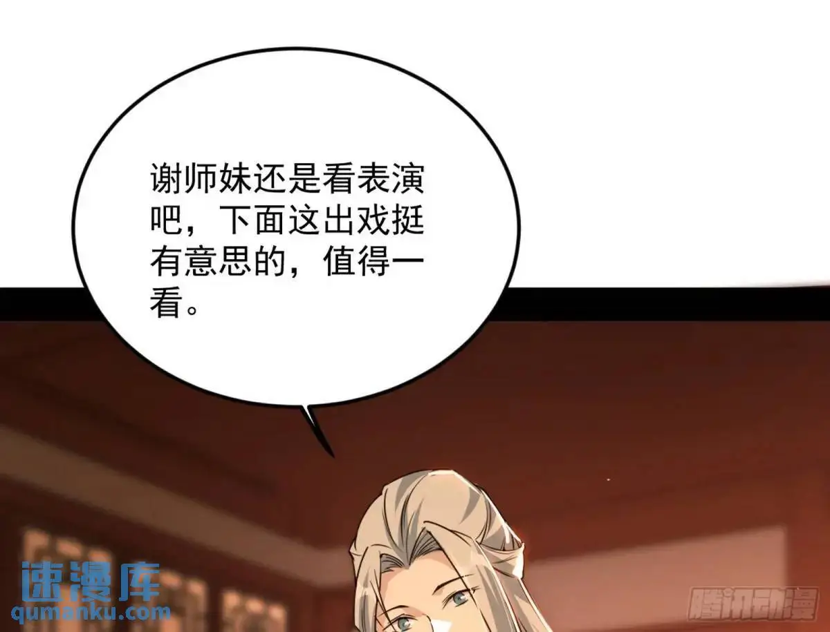 昔有佳人公孙氏 第26页